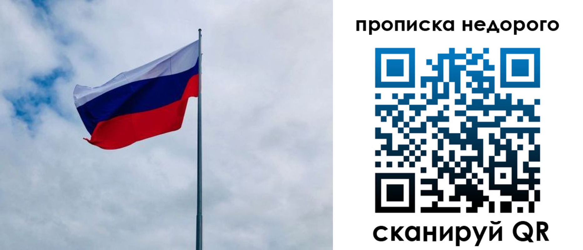 прописка в квартире в Арзамасе
