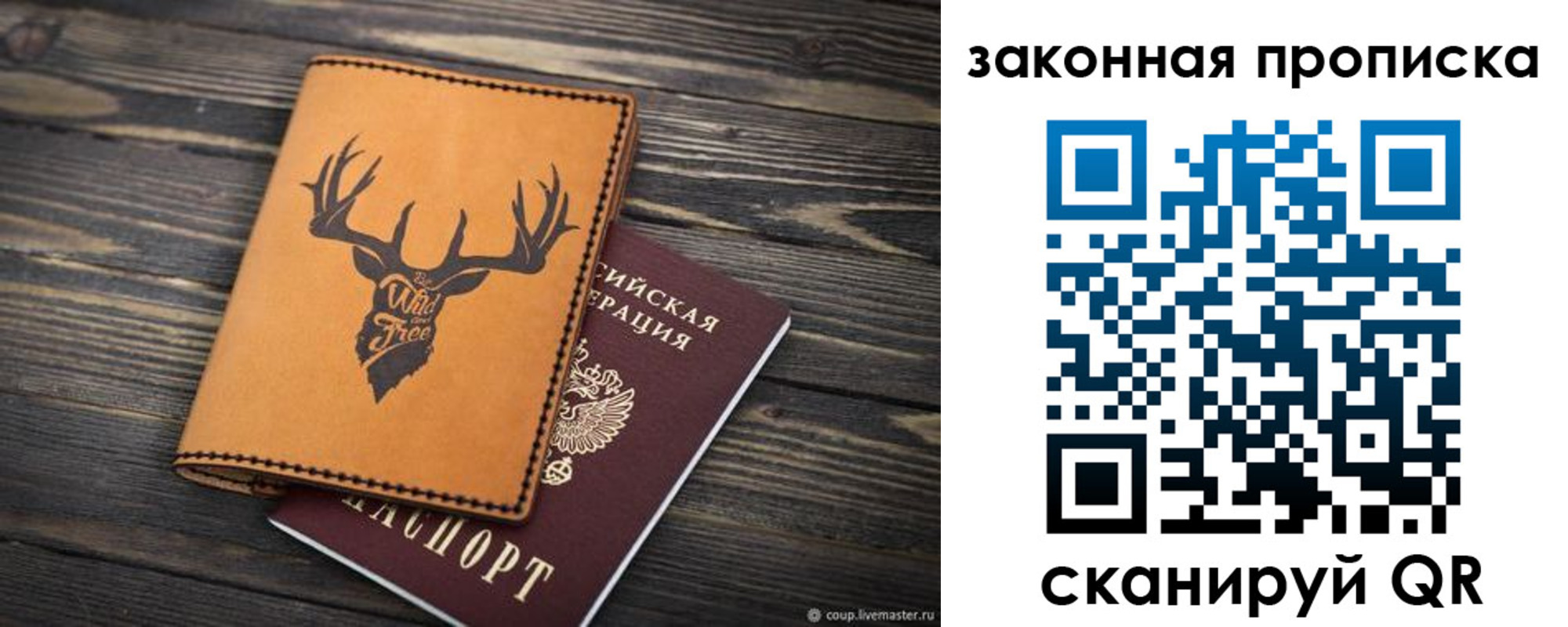 прописка для школы в Арзамасе
