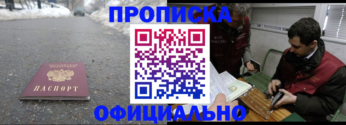 прописка для военкомата в Арзамасе