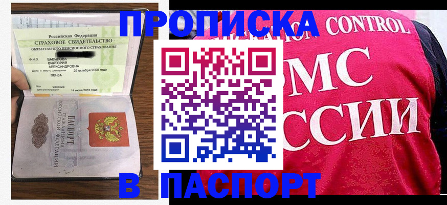 прописка паспорт в Арзамасе