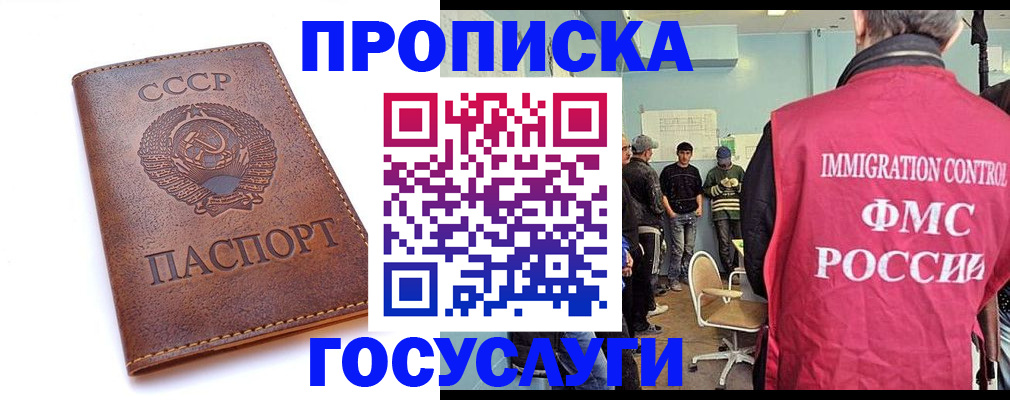 прописка для работы в Арзамасе
