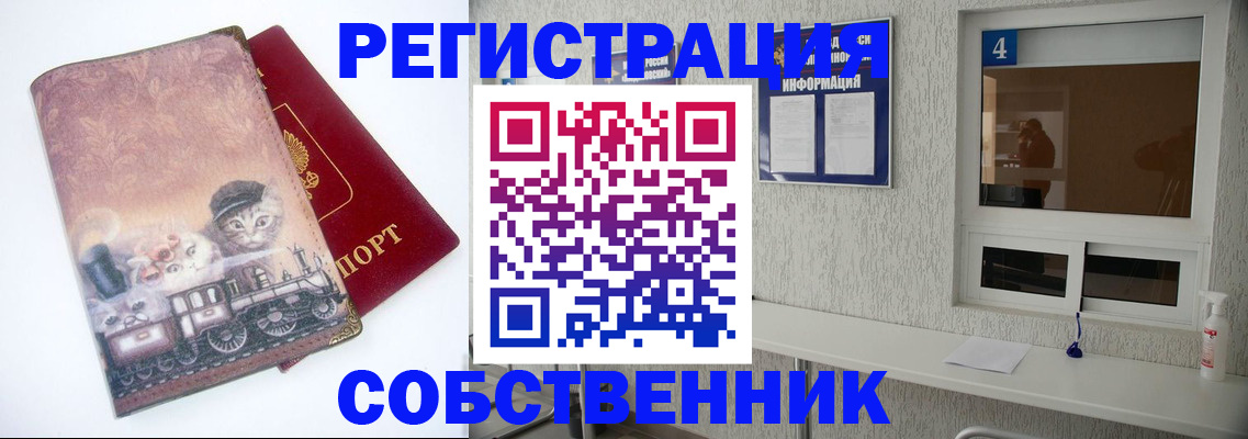 купить прописку в Арзамасе