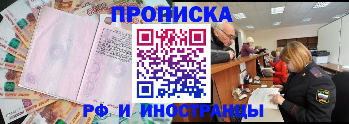 временная регистрация адрес в Арзамасе