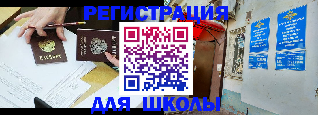 прописка 2025 в Арзамасе