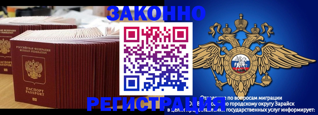прописка для школы в Арзамасе