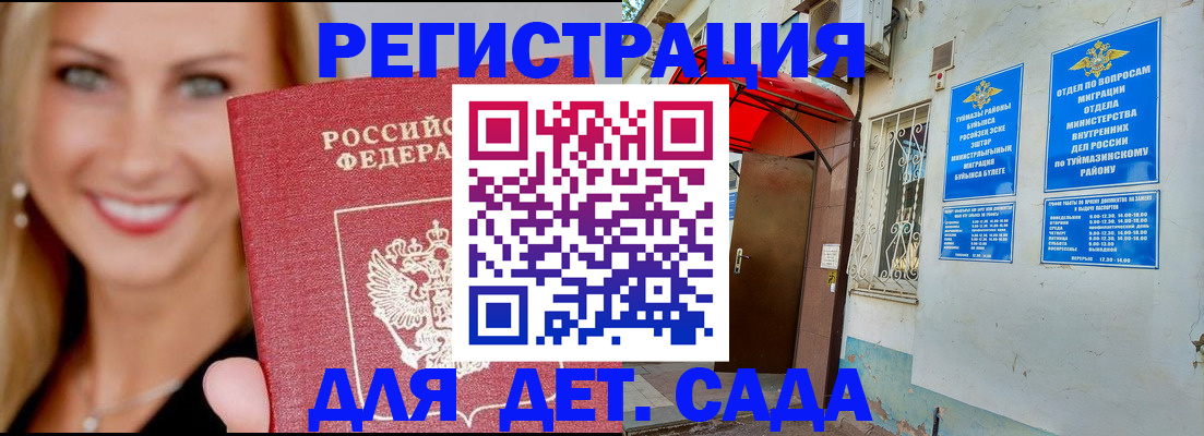 временная регистрация недорого в Арзамасе